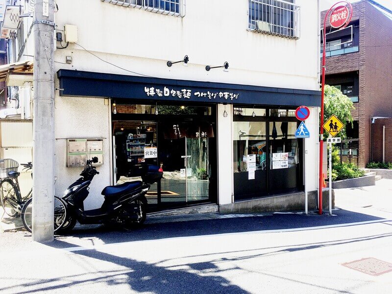 浜屋 五反田店　 店舗正面画像