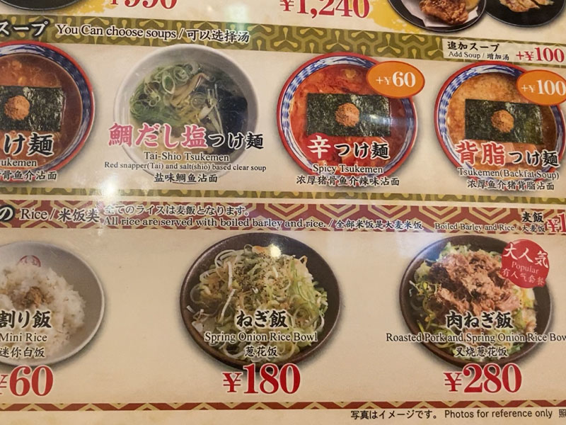 三田製麺所　店内画像